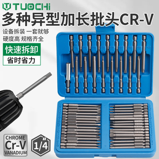 电动螺丝批三角米字十字六角多功能螺丝刀异型批头加长批头套装