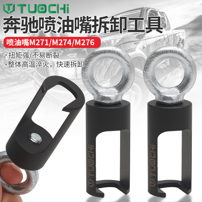 汽保喷油嘴专用维修工具