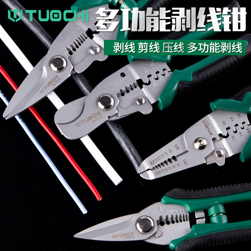 电工专用工具多功能剥线钳电线电缆剪刀扒皮器压线剪破线拨线钳子