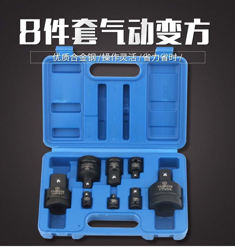 套筒转换头转接头气1/2大飞转3/8中飞转1/4小飞互变换接头棘轮扳