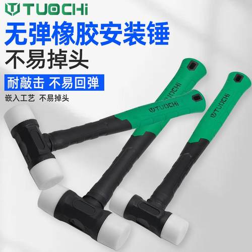 小胶锤子橡胶锤橡皮锤拓驰