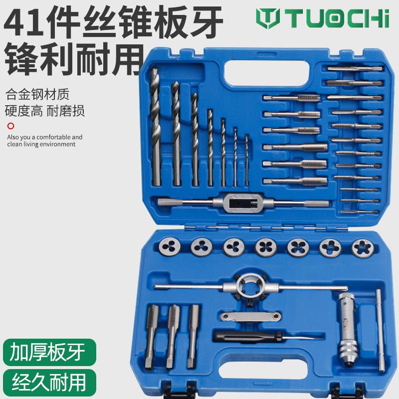 拓驰套筒扳手组套组套棘轮扳手