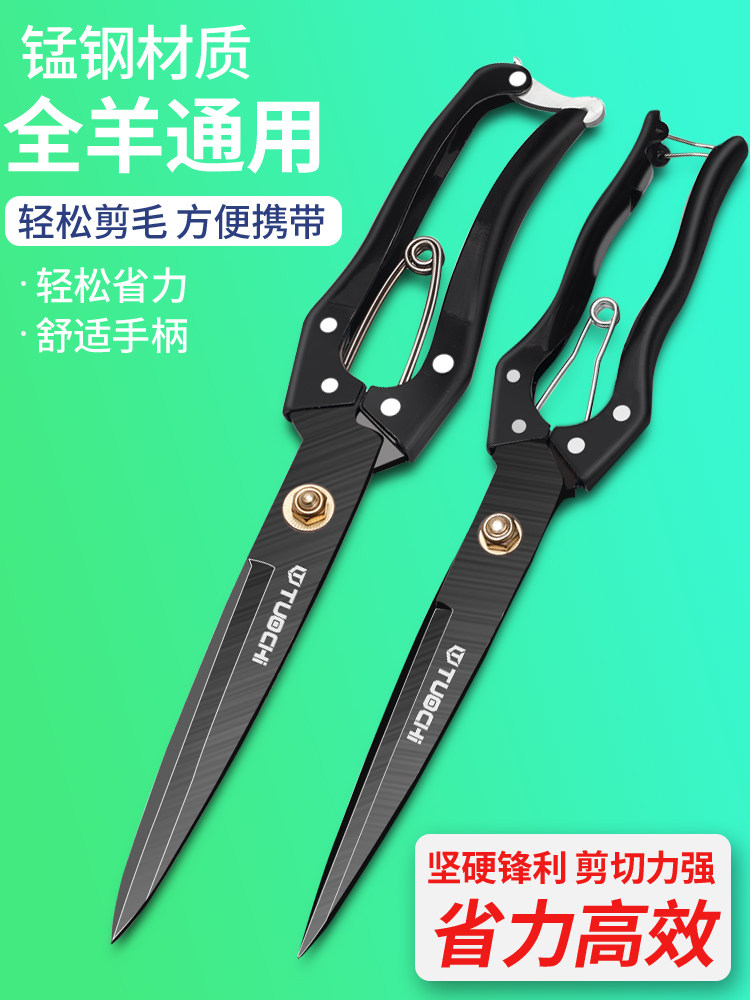 가위 양털용 수동가위 토끼털 및 개털용 특수 스프링 대형 가정용 가위