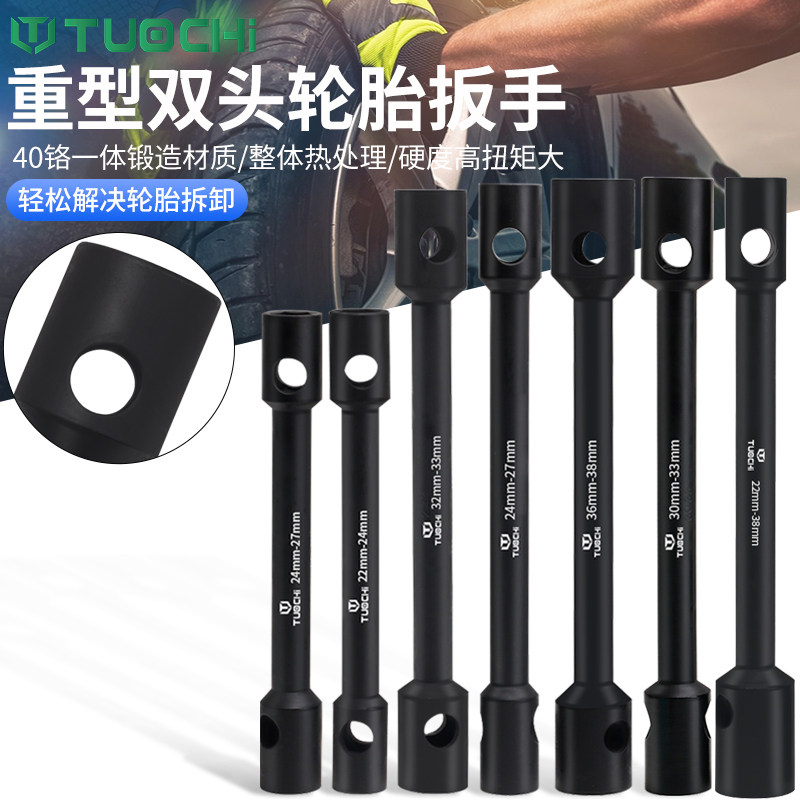 双头重型轮胎扳手加长四角六角省力螺帽拆卸套筒货车轮胎扳手