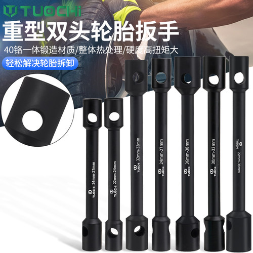 双头重型轮胎螺帽拆卸拓驰
