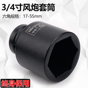 4重型風(fēng)炮套筒套筒頭中風(fēng)炮加長(zhǎng)六角套筒加厚氣動(dòng)汽修輪胎套筒