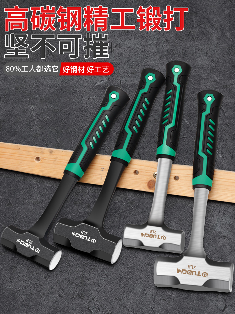 拓馳八角錘實心一體鐵錘手錘工地