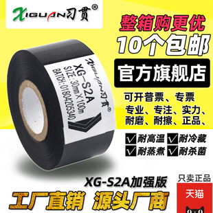 热烫印耐高温耐冷冻色带 热转印色带 35mm 100m 机色带 打码 机生产日期批号色带 习贯 包装