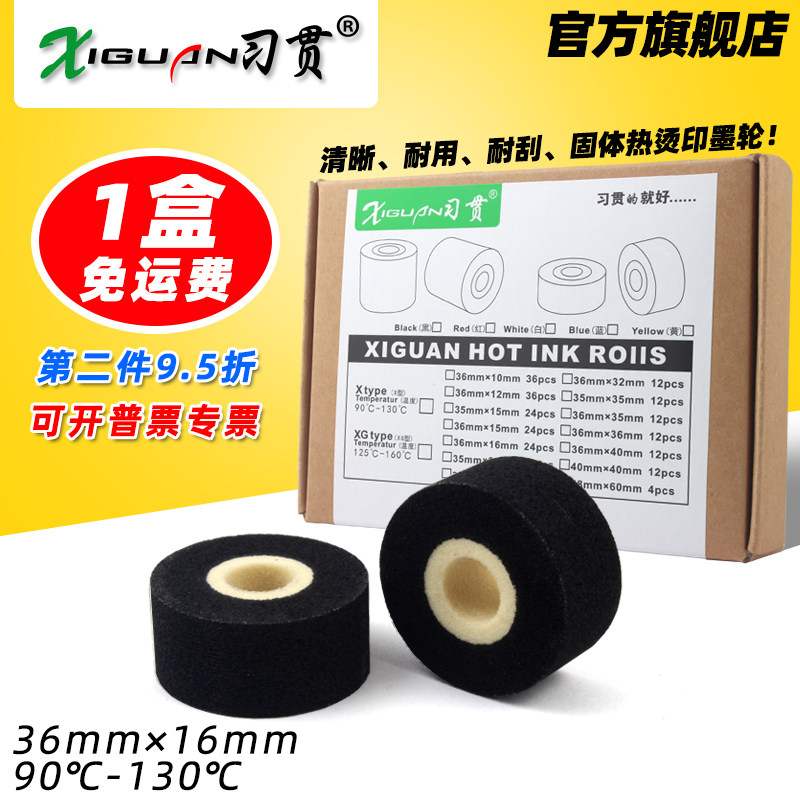 Xi Guan X-type Mexican round 36*16 Continuous sealing machine Mexican round Hot stamping Date solid Mexican round Play yards Mexican round 36mm*16mm 1000 type 980 type Medium high temperature ink wheelin the Office Equipment/Consumables/Related Services , Packaging Equipment/Signs and supplies , Sealer  category - from Buy2taobao.com to provide professional Taobao agent buy service