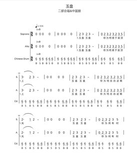 玉盘-二部合唱二重唱简谱合唱谱+中国鼓谱高清电子谱-流行歌曲谱