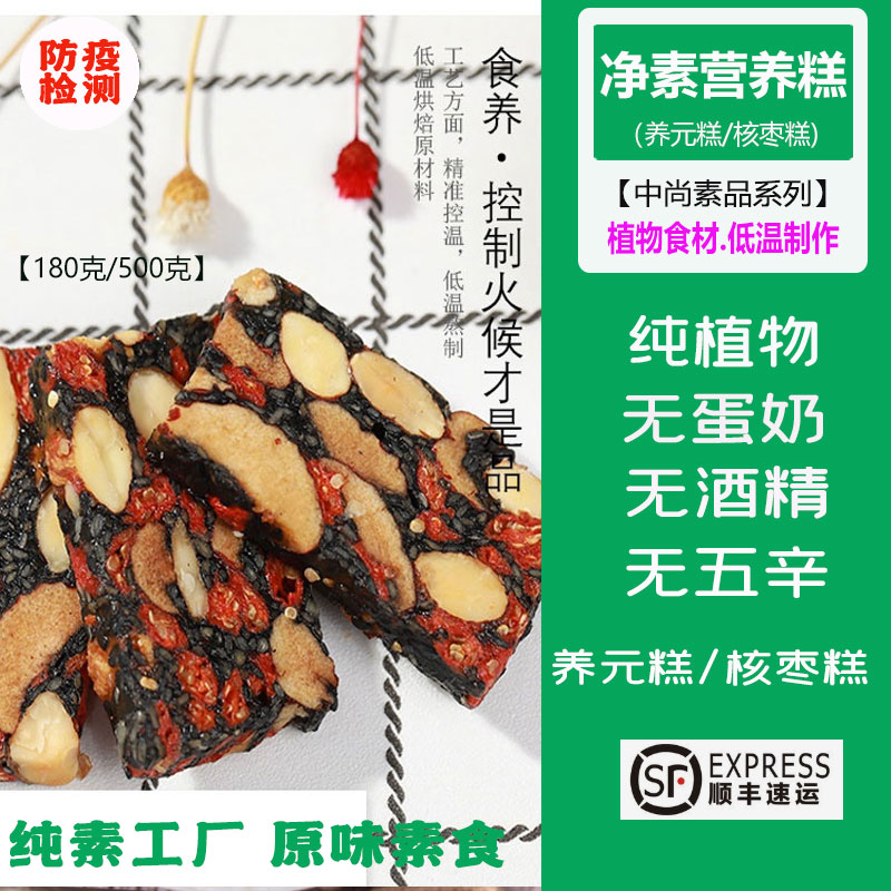 素食阿胶膏即食固元阿