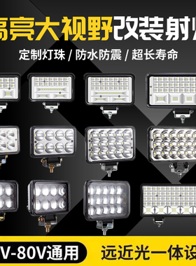 电动摩托车灯改装外置 超亮12v60V三轮电瓶车强光LED大灯流氓射灯