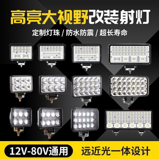 电动摩托车灯改装 超亮12v60V三轮电瓶车强光LED大灯流氓射灯 外置