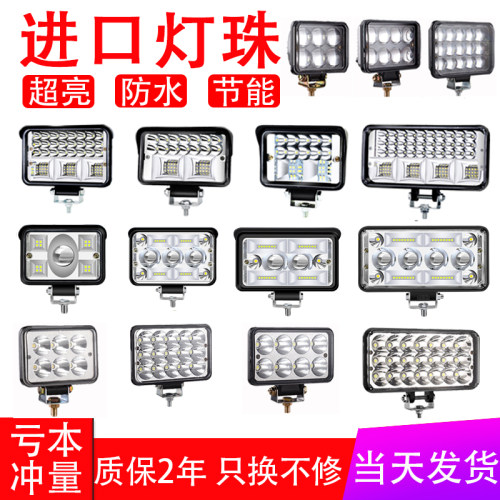 电动车摩托车led前大灯超亮防水三轮车灯12V48V强光改装汽车射灯 - 封面
