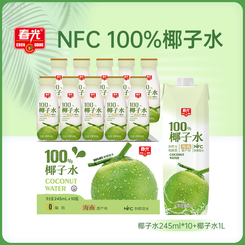 【旗舰店】春光食品海南特产椰子水NFC椰青椰汁果汁饮料