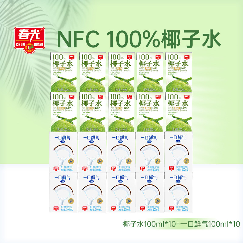 春光食品海南特产椰汁椰子水组合椰青果汁运动健身饮料,咖啡/麦片/冲饮,纯果蔬汁/纯果汁,淘宝优惠券,粉丝福利购,淘宝优惠卷