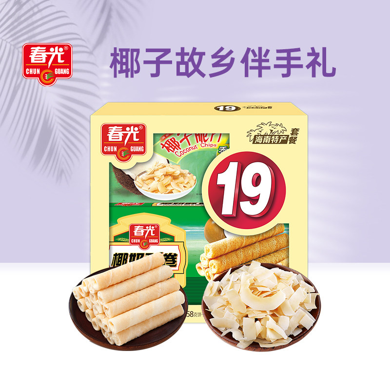 春光食品 海南特产 休闲零食 春光特产套餐218g 零食大礼包