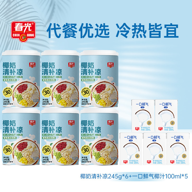 【旗舰店】春光海南特产椰奶清补凉椰奶植物蛋白饮料小吃
