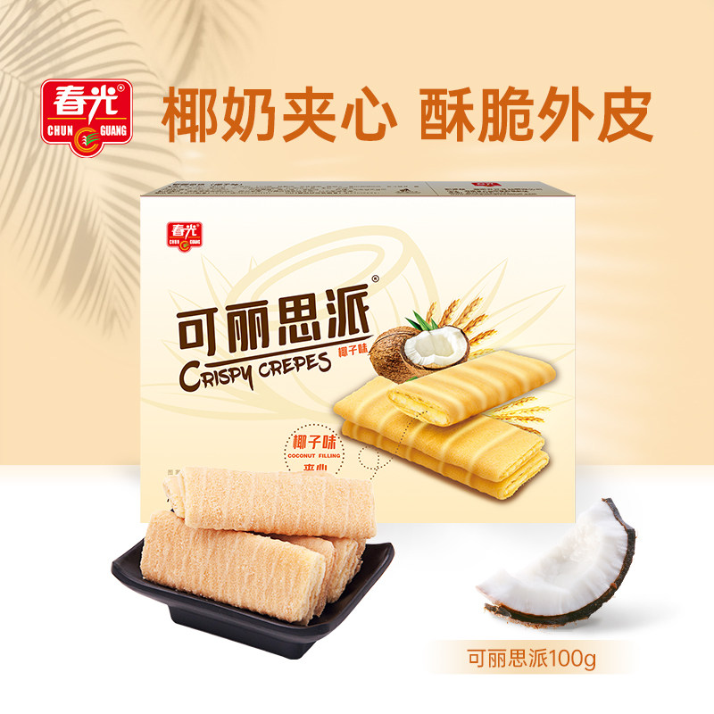 【春光食品_可丽思派100g】海南特产休闲零食夹心饼干两种口味