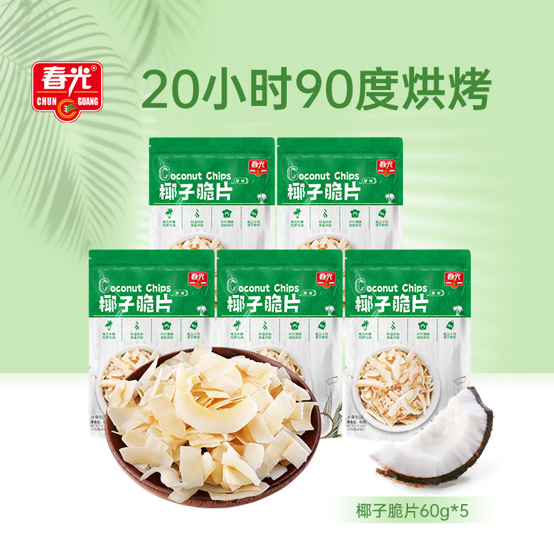 春光食品海南特产椰子脆片烘烤椰子肉片果干年货小吃休闲零食