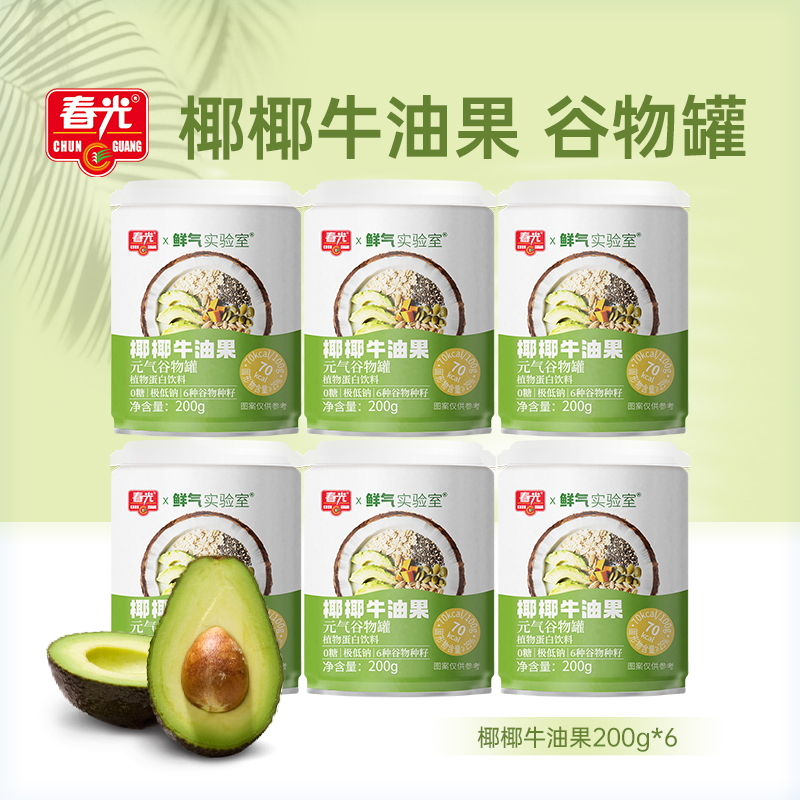 椰奶牛油果双基地地域风味