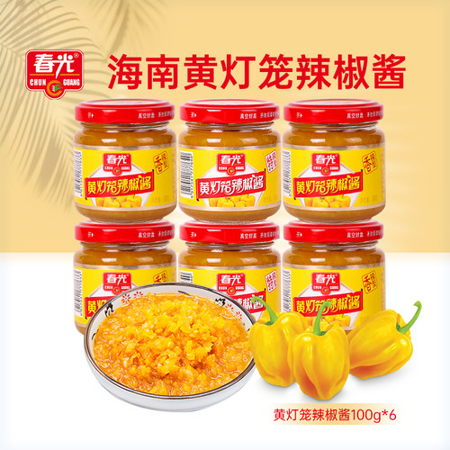 【旗舰店】春光食品海南特产黄灯笼辣椒酱香辣特辣组合调味烹饪