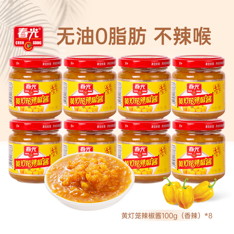 春光黄灯笼辣椒酱即食拌饭拌面下饭酱凉拌炒菜烧烤火锅调味酱瓶装