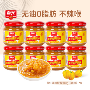 春光黄灯笼辣椒酱即食拌饭拌面下饭酱凉拌炒菜烧烤火锅调味酱瓶装
