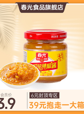 100g黄灯笼辣椒（香辣） 调味酱【下拉详情会员内购-满39元包邮】