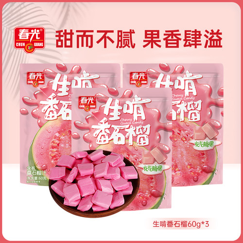 追剧休闲解馋小零食水果糖
