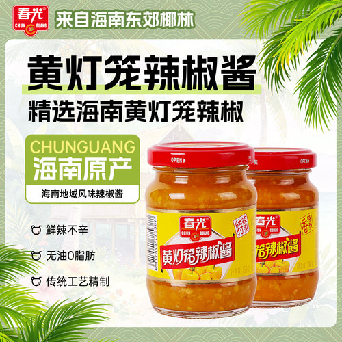 春光100g鲜香剁椒酱海南特产