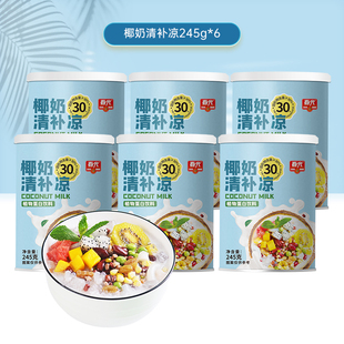 春光食品海南特產(chǎn)國(guó)貨椰奶清補(bǔ)涼植物蛋白飲料谷物雜糧甜品小吃