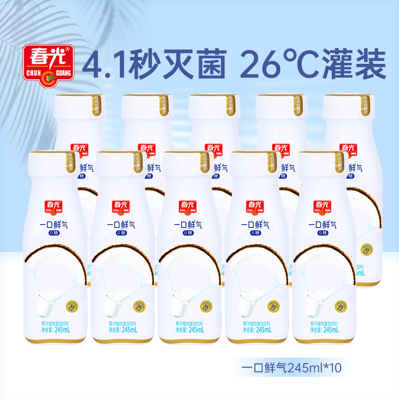 春光食品海南特产生榨椰汁椰奶椰乳植物蛋白饮料早餐生椰拿铁咖啡