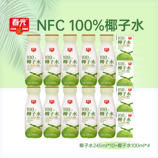 【旗舰店】春光海南特产椰子水植物蛋白饮料青椰果汁椰汁