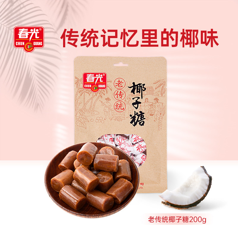 春光食品老传统椰子糖海南特产传统工艺大颗粒儿时味道