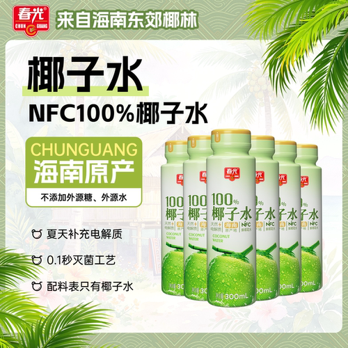 春光椰子水运动健身果汁