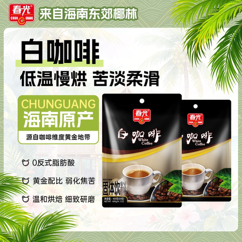 工艺焙烤400g*2袋香味浓白咖啡