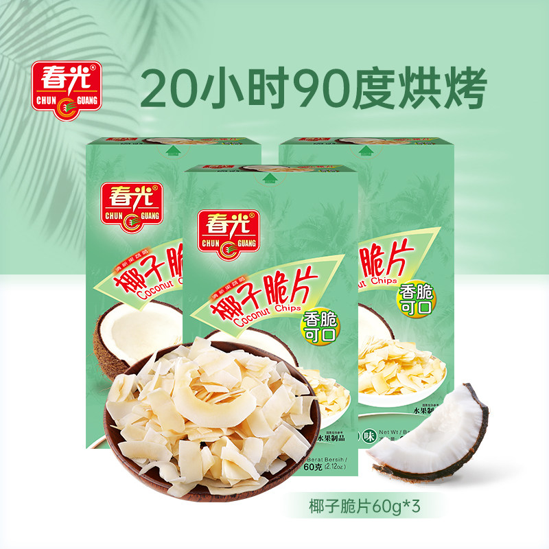 春光食品海南特产椰子脆片原味椰肉椰子脆块果干