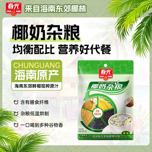 特产春光杂粮椰奶海南冲调