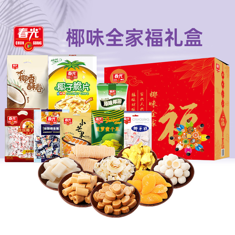 春光食品椰味全家福礼盒1821g糖果饼干礼包海南特产佳节送礼,零食/坚果/特产,传统糖果,淘宝优惠券,粉丝福利购,淘宝优惠卷