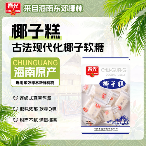 春光60g海南特产来自东郊椰糯糕