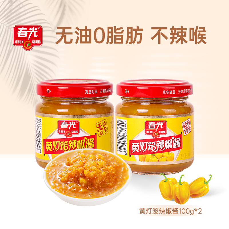 春光特产调味包装辣椒酱海南