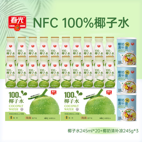 【旗舰店】春光食品海南特产椰子水NFC椰青果汁运动健身饮料