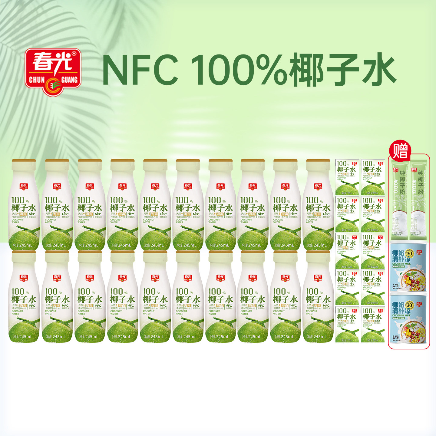 【林依轮直播间】春光食品海南特产椰子水植物蛋白饮料青椰果汁