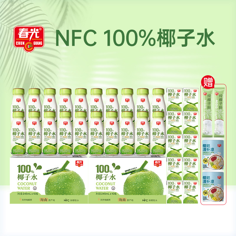 【旗舰店预售】春光食品海南特产椰子水植物蛋白饮料青椰果汁