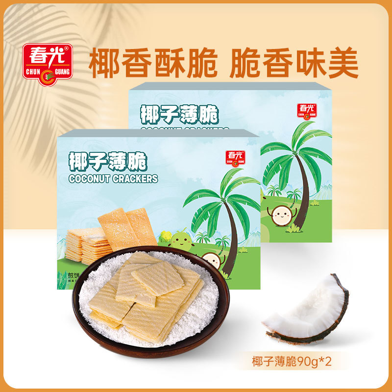 90g椰子薄脆*2盒 春光食品 薄脆饼干零食【会员优先购】
