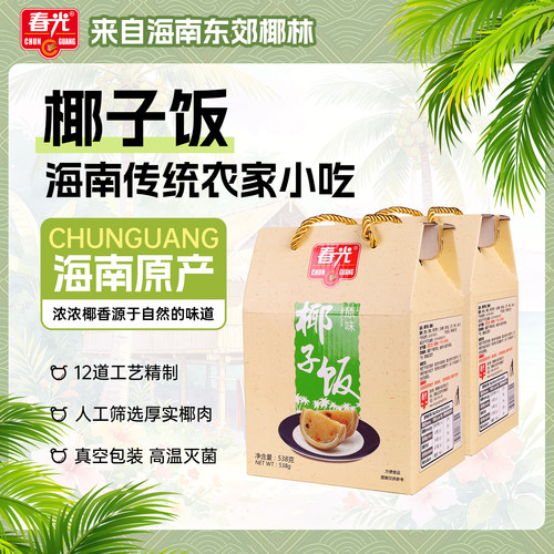 食品海南海南椰子饭春光