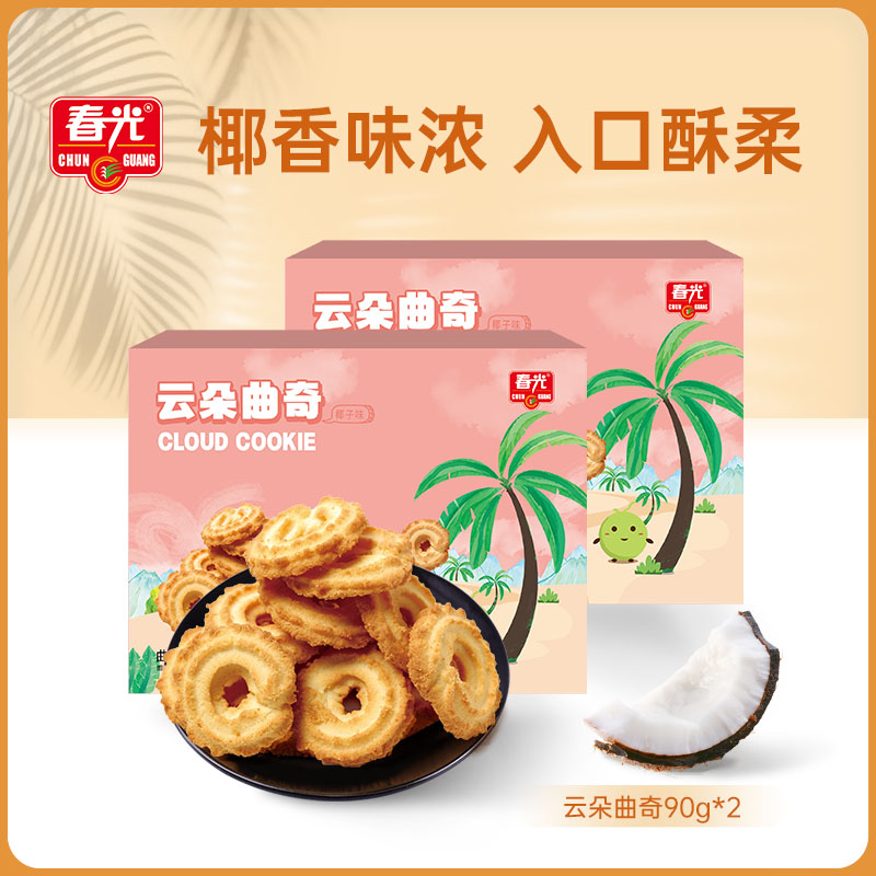 春光食品海南特产休闲零食椰子云朵曲奇千层酥椰片曲奇酥脆饼干