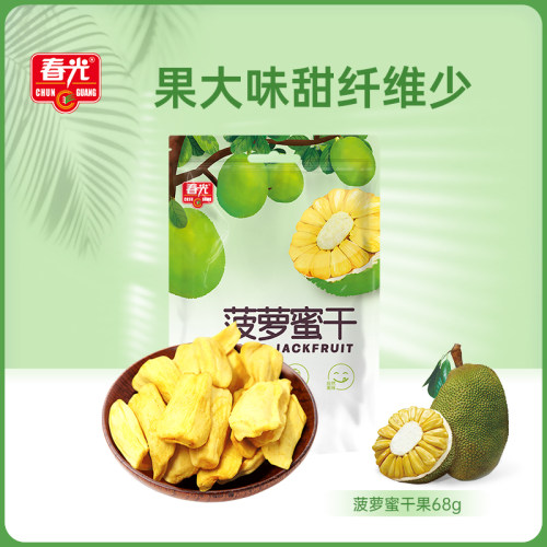 菠萝蜜干68g 春光食品 海南特产【会员优惠购】