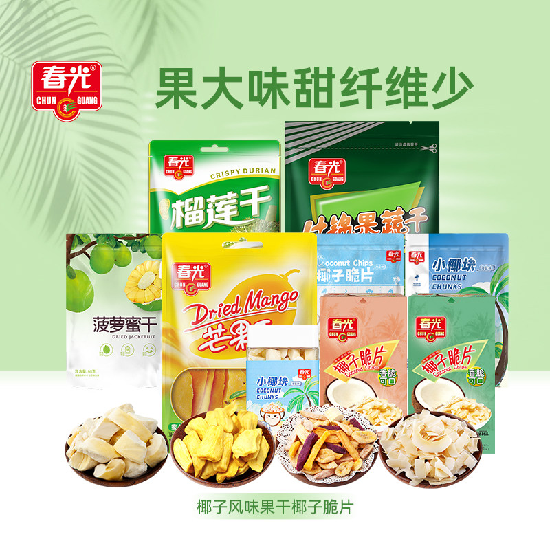 春光海南特产椰子风味果干椰子脆片烘烤椰子肉片果干小吃年货零食